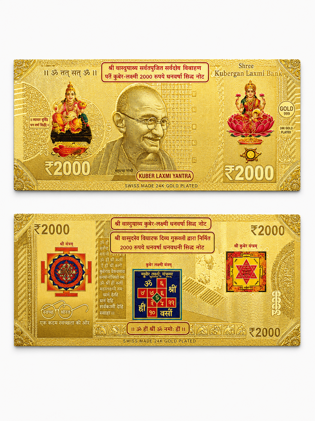 KUBER LAKSHMI YANTRA