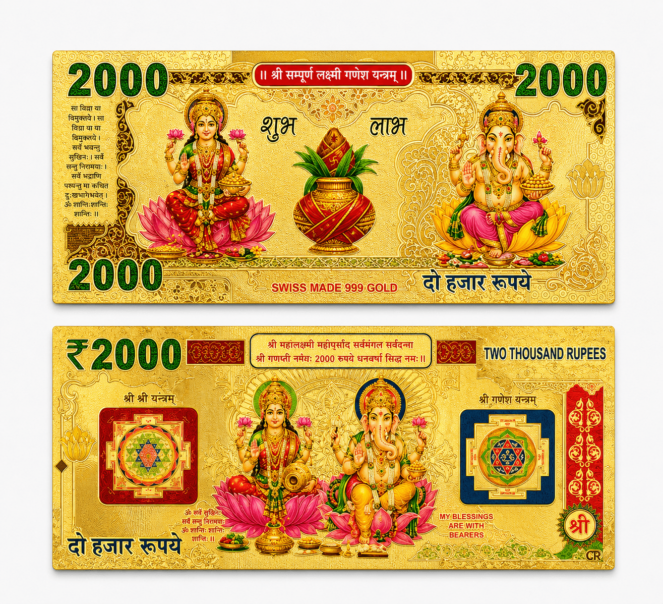 LAKSHMI GANESH