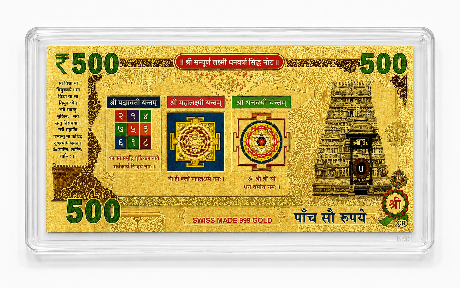 BALAJI YANTRAM — alternate view